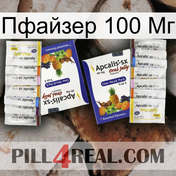 Пфайзер 100 Мг 12.jpg